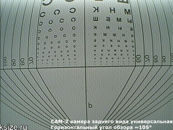Результаты CAM-6J врезная (20мм) на горизонтальную поверхность(0.1 lux) : интернет магазин автозвука и аксессуаров kSize.ru
