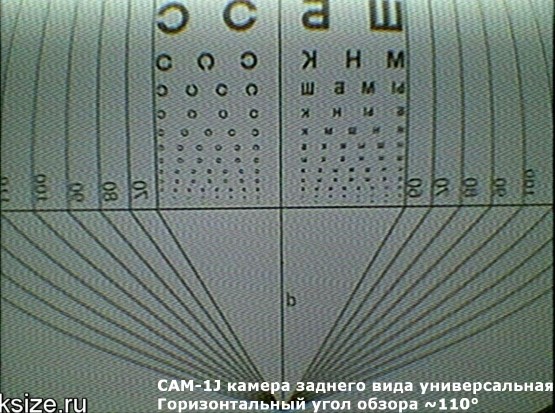 Результаты CAM-1J (цилиндр 18,5 мм; 0.1 lux)  : интернет магазин автозвука и аксессуаров kSize.ru
