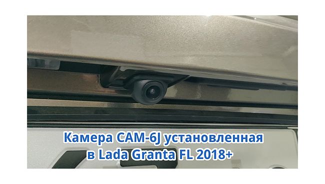 CAM-6J камера заднего вида универсальная врезная (20мм) на горизонтальную поверхность