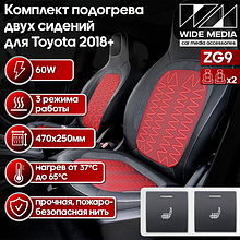 Комплект подогрева двух сидений 2 кнопки для Toyota 2018+ Ksize ZG9