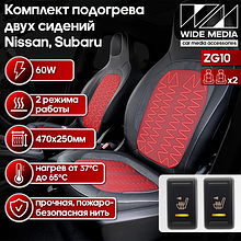 Комплект подогрева двух сидений с раздельными кнопками для Nissan, Subaru Ksize ZG10
