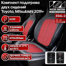 Комплект подогрева двух сидений с раздельными кнопками для Toyota, Mitsubishi 2019+ Ksize ZG6L Тип2