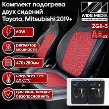 Комплект подогрева двух сидений с раздельными кнопками для Toyota, Mitsubishi 2019+ Ksize ZG8 Тип3