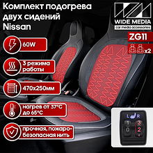 Комплект подогрева двух сидений со сдвоенной кнопкой для Nissan Ksize ZG11
