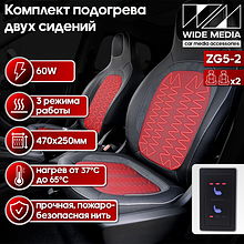 Комплект подогрева двух сидений со сдвоенной кнопкой Ksize ZG5 (тип2)