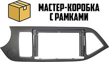 Рамка для установки в KIA Picanto 2011 - 2015 MFB дисплея (45 шт)