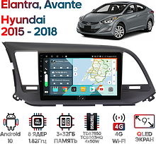 Штатная магнитола Hyundai Elantra, Avante 2015 - 2018 Wide Media KS9026QR-3/32 для авто с камерой