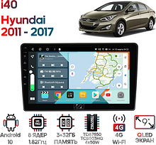 Штатная магнитола Hyundai i40 2011 - 2017 Wide Media KS9661QR-3/32 (для авто без Navi)