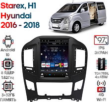 Штатная магнитола Hyundai Starex, H1 2016 - 2018 Wide Media KS5053QR-3/32