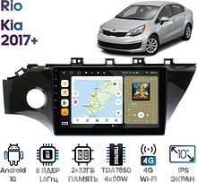 Штатная магнитола Kia Rio 2017+ Wide Media MT1198QT-2/32 для авто (с кнопкой) российской сборки