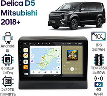 Штатная магнитола Mitsubishi Delica D5 2018+ Wide Media MT1308QT-2/32