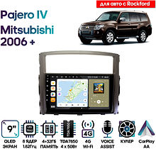 Штатная магнитола Mitsubishi Pajero IV 2006 + Wide Media MT9070QU-4/32 для авто с Rockford