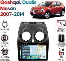 Штатная магнитола Nissan Qashqai, Dualis 2007 - 2014 Wide Media KS9007QR-3/32