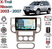 Штатная магнитола Nissan X-Trail (T30) 2003 - 2007 Wide Media KS1263QR-3/32 (для любой комплектации)