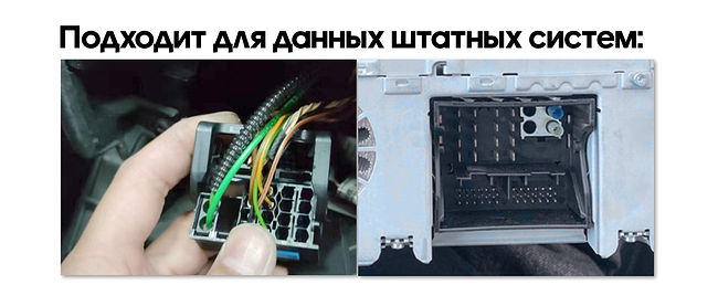 Комплект проводов для установки WM-MT в Porsche, Mercedes-Benz (MOST, Bose, Harman) 6