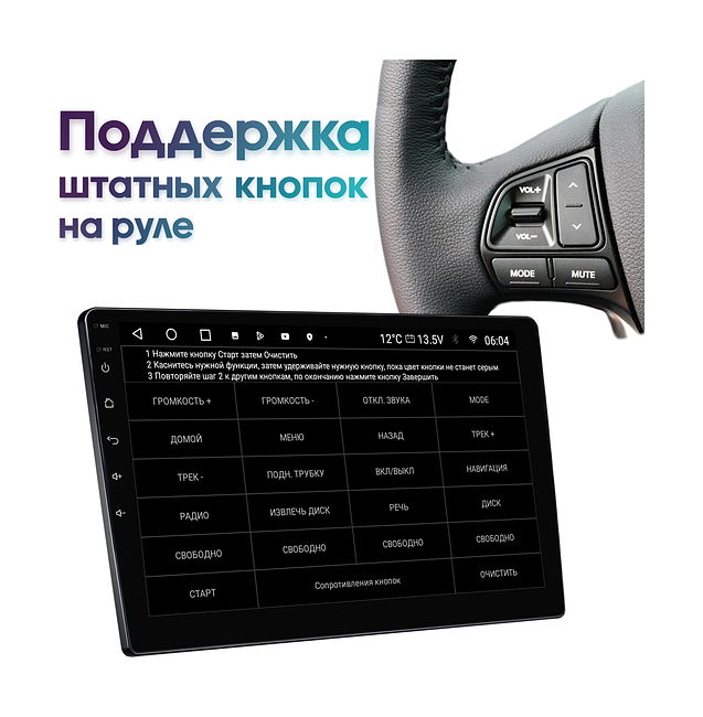 купить Штатная магнитола Hyundai IX35 2009 - 2015 Wide Media MT9180QT-2/32 для авто без Navi но с камерой 19